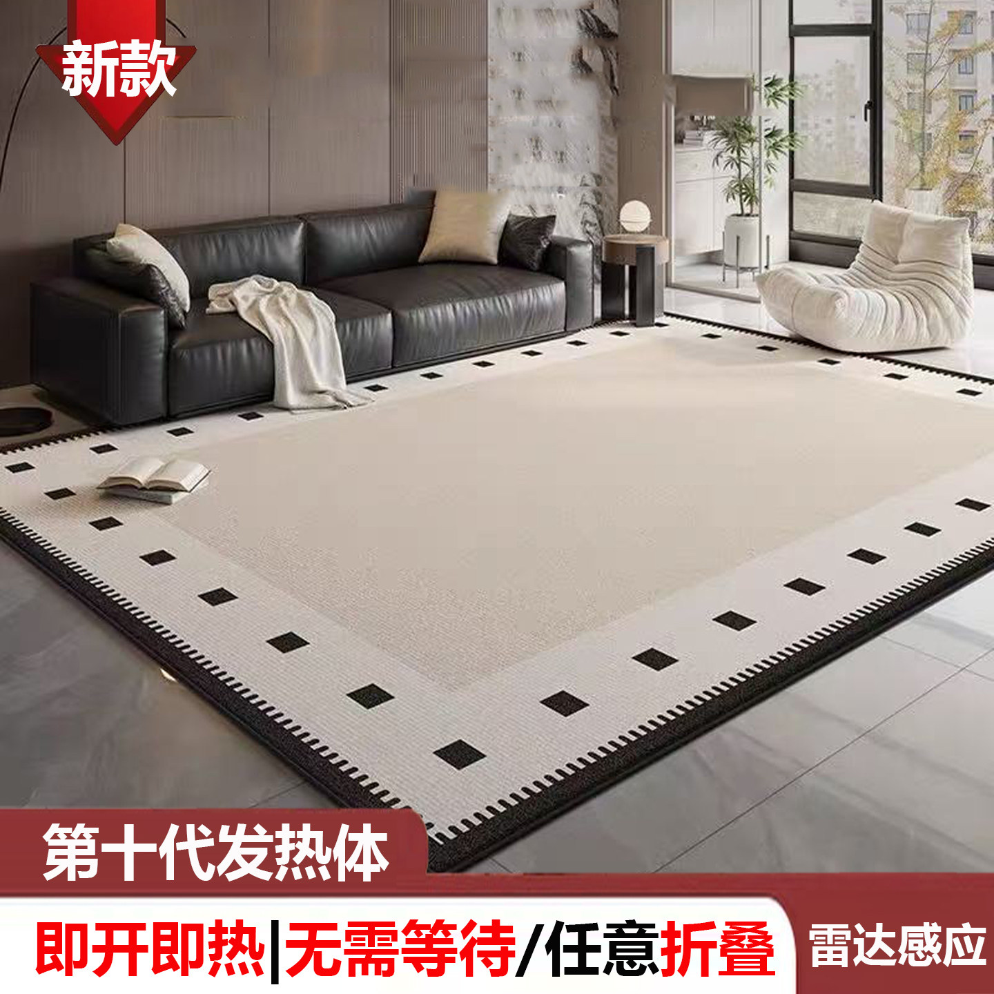 新石墨烯电热地毯客厅地暖垫加热地毯家用发热地毯加热地垫可折叠