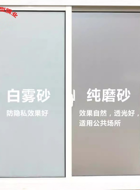 磨砂玻璃贴纸透光不透明浴室卫生间防走光防窥膜玻璃窗纸窗户贴膜