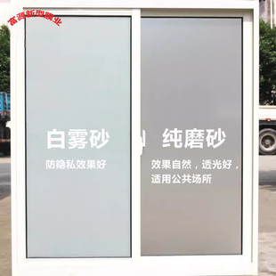 磨砂玻璃贴纸透光不透明浴室卫生间防走光防窥膜玻璃窗纸窗户贴膜
