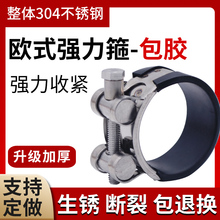 加宽加厚304不锈钢水管堵漏卡箍胶条喉箍欧式强力箍抱箍包胶管箍