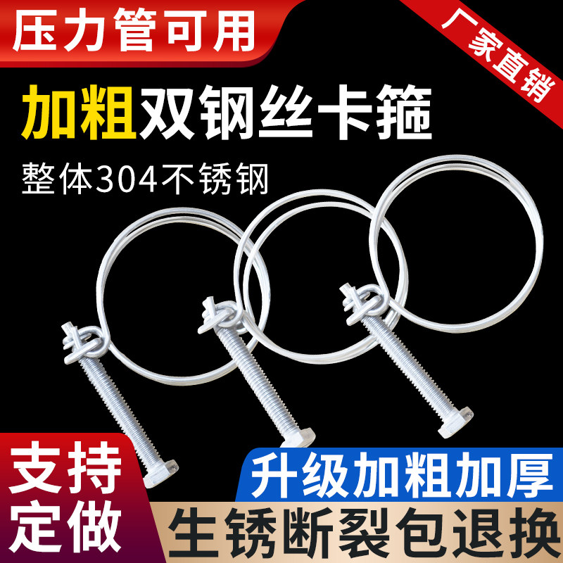 【整体不锈钢】双钢丝箍可定做图片