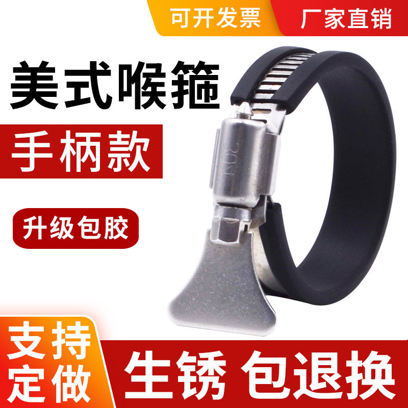 加宽加厚304不锈钢包胶手柄喉箍快装卡箍抱箍水管固定卡扣紧箍圈