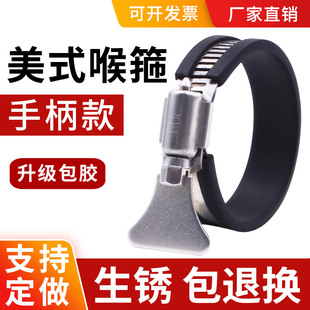 加宽加厚304不锈钢包胶手柄喉箍快装卡箍抱箍水管固定卡扣紧箍圈