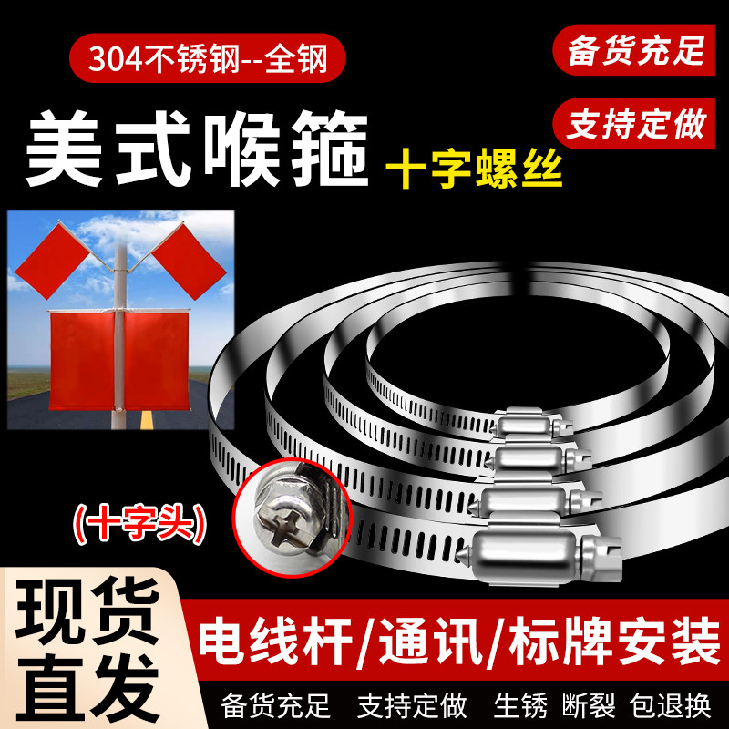加宽加厚304不锈钢快装卡箍监控喉箍电线杆扎带圈抱箍大号管箍