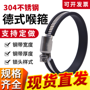 加宽加厚304不锈钢快装卡箍德式喉箍包胶水管抱箍管子固定卡扣