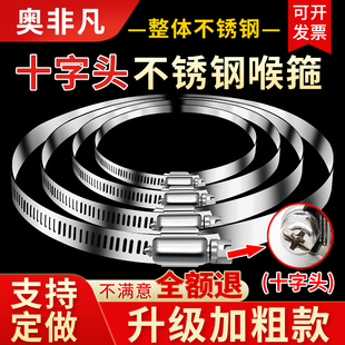 加宽加厚304不锈钢卡箍管箍电线杆固定卡扣抱箍大号喉箍收紧箍