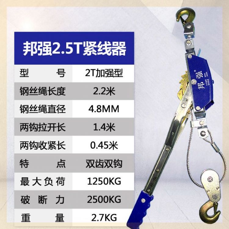 绳电工电动拉丝双钩电力拉工a器紧具钢绞线收紧器00小电导.