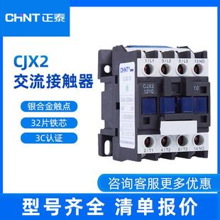 36V CJX2交流接触器220V3210低压接触器380V1201三相加厚银触点24