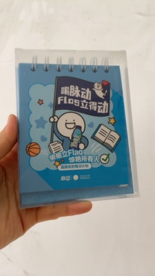 品牌礼品小蓝日程本 台历造型的日程本里面大约48张