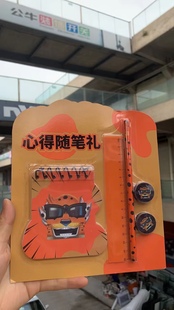 2版心得随笔礼本子尺子铅笔橡皮品牌礼品