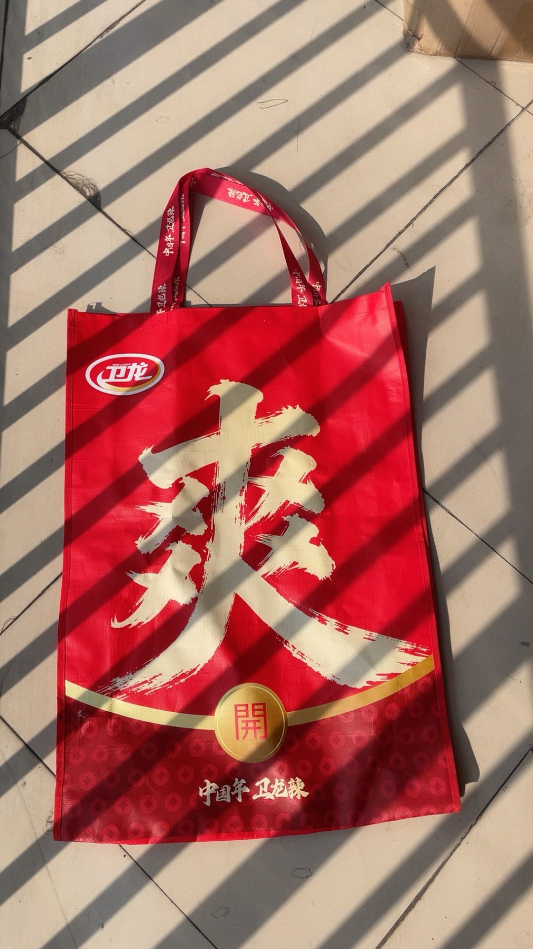 1个新年大发财包卫龙礼品蛇皮手提袋编织手提袋,橡塑材料及制品,塑料袋/编织袋,淘宝优惠券,粉丝福利购,淘宝优惠卷