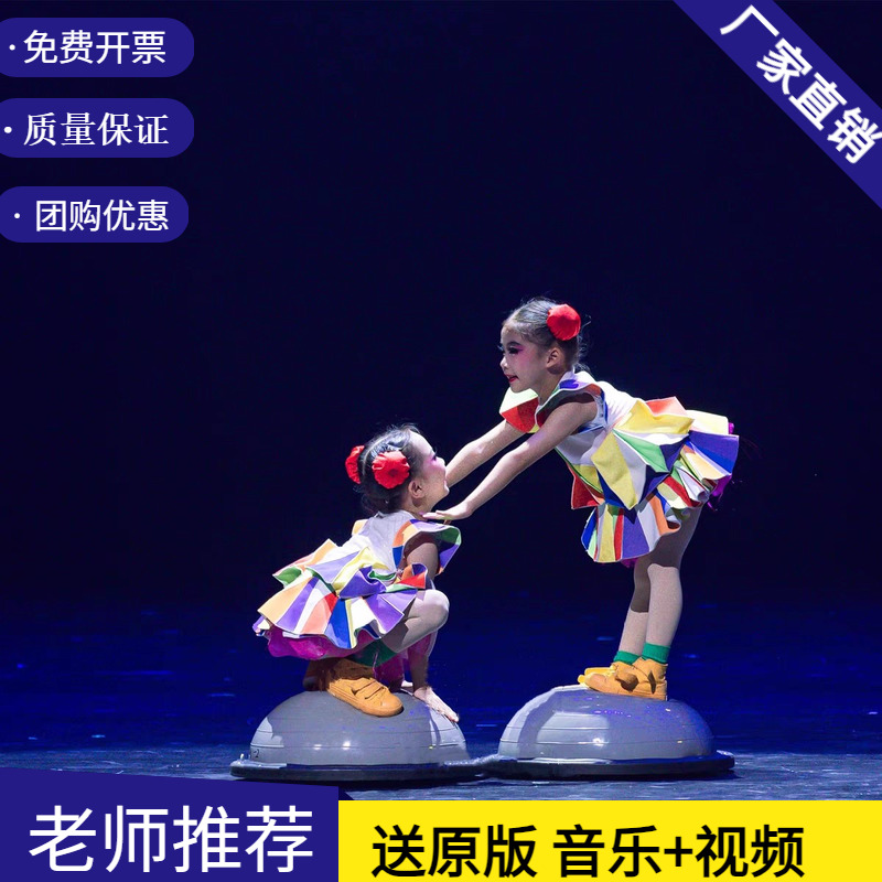 第十三届小荷风采真会玩儿舞蹈服