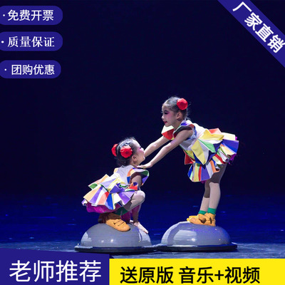 第十三届小荷风采真会玩儿舞蹈服