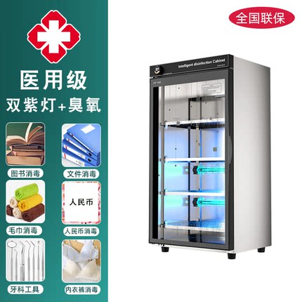 医院适用牙科牙模口腔工具火罐拖鞋紫外线臭氧毛巾消毒柜小型加热