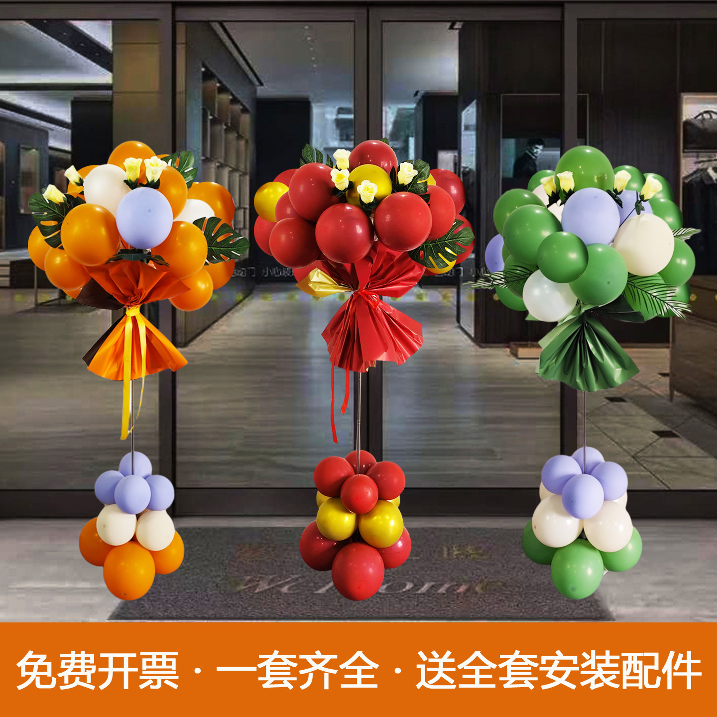 开业气球立柱花篮店庆活动装饰