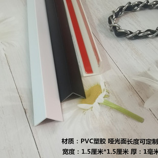 护墙 PVC包边条小宽度墙角保护条瓷砖护角条防撞条1.5厘米宽粘贴式