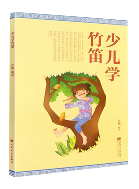 少儿学竹笛儿童竹笛笛子