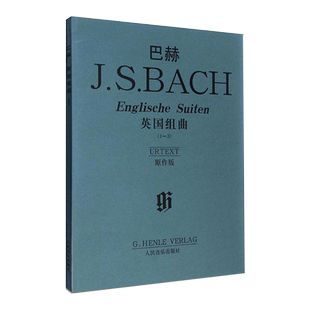 正版巴赫英国组曲1-3 原作版 巴赫英国组曲钢琴曲谱书籍 JS巴赫钢琴初学入门基础练习曲教材教程书 人民音乐出版社