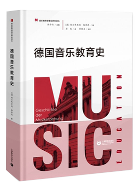 音为梦想书籍德国音乐
