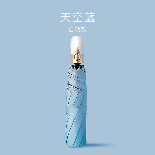 全自动折叠雨伞女晴雨两用伞防晒防风G防紫外线纯色简约大号晴雨