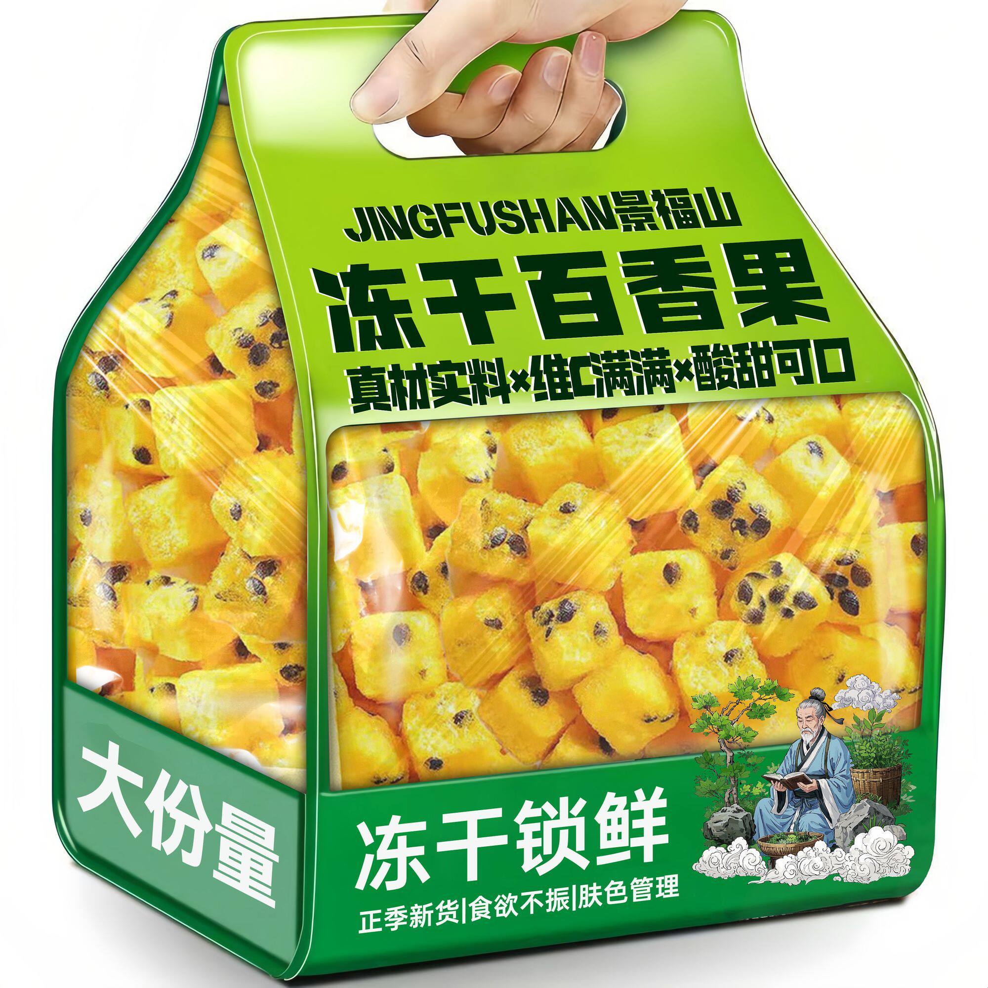 景福山冻干百香果新品鲜果制作可搭配金桔柠檬酸甜冷泡水果茶100g