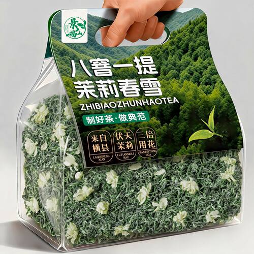 景福山茉莉春雪茉莉花茶2026年新茶八窨伏天茉莉碧螺春120g袋装