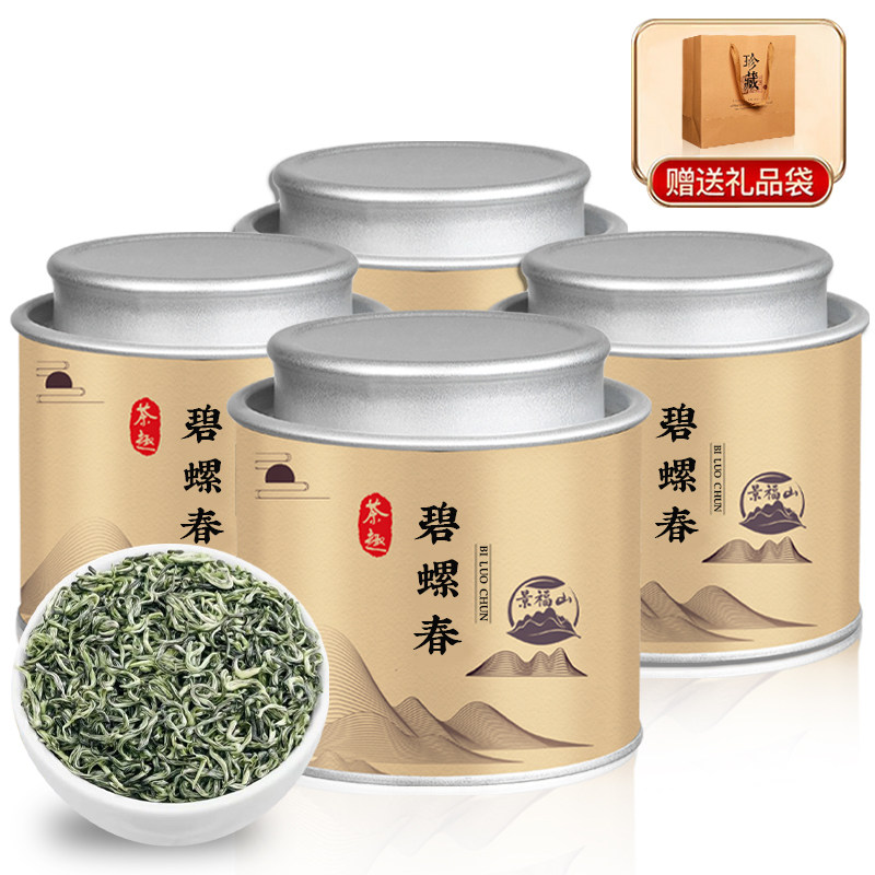 景福山 碧螺春正宗明前2026新茶特级高山嫩芽绿茶浓香型200g送礼