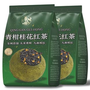 景福山青柑桂花红茶九曲桂红小青柑普洱茶组合水果代用茶袋装 85g