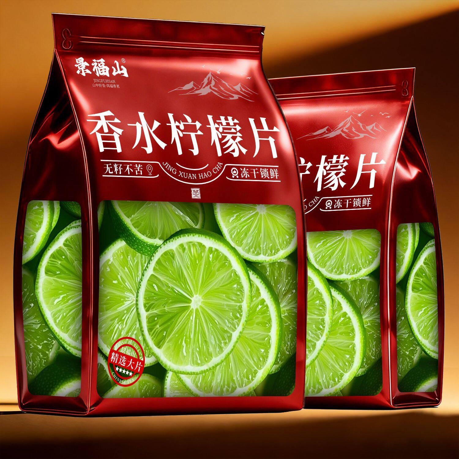 景福山香水柠檬片当季冻干柠檬片夏天泡水喝的水果代用茶袋装90g