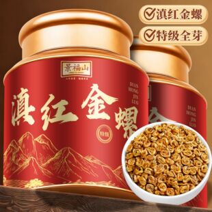 景福山【9A全嫩芽特级滇红金螺王】凤庆古树滇红茶高档次茶叶罐装