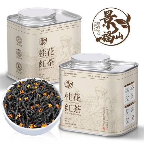 景福山桂花红茶2025新茶高品质小种八窨金桂蜜浓香型耐泡红茶200g
