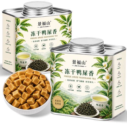景福山冻干鸭屎香正宗乌龙茶手冲无糖茶0脂0卡冷泡自制代用茶20g