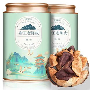 景福山 正宗帝王老陈皮自然生晒老陈皮老陈皮泡水泡茶煲汤代用茶