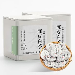 景福山 陈皮白茶正宗福鼎寿眉老白茶叶陈皮小茶饼浓香型100g罐装