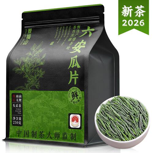 景福山一斤2026新茶黄山六安瓜片六安瓜茶叶高山头采雨前嫩芽批发