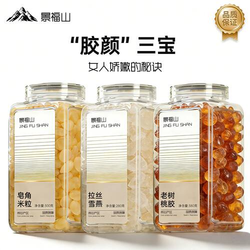 景福山 桃胶雪燕皂角米胶原三宝颗粒饱满炖煮喝的代用花草茶罐装