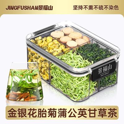 景福山胎菊花茶金银花茶蒲公英茶甘草片品质代用花草茶100克罐装