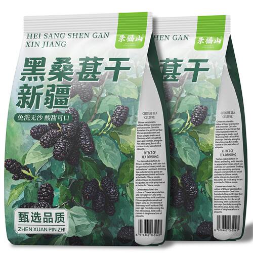 景福山两斤装新疆桑葚干正宗新疆黑桑葚干泡水干吃代用花草茶袋装
