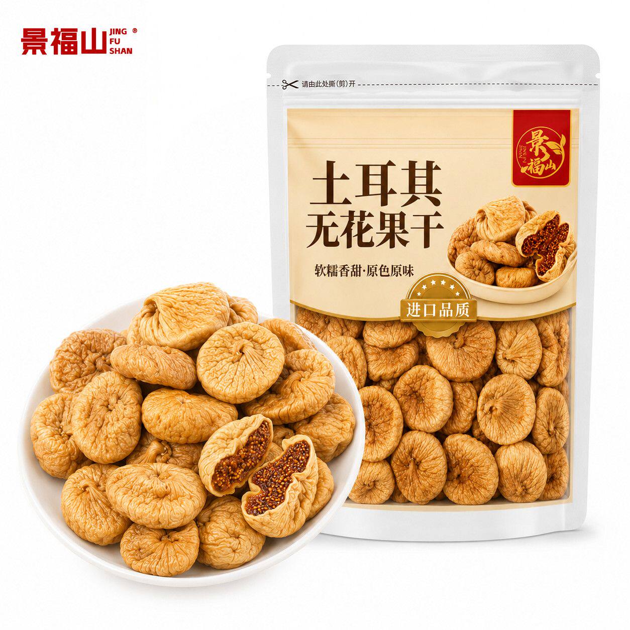 景福山特大颗粒土耳其无花果干新货原色原味无熏硫中药材药食同源