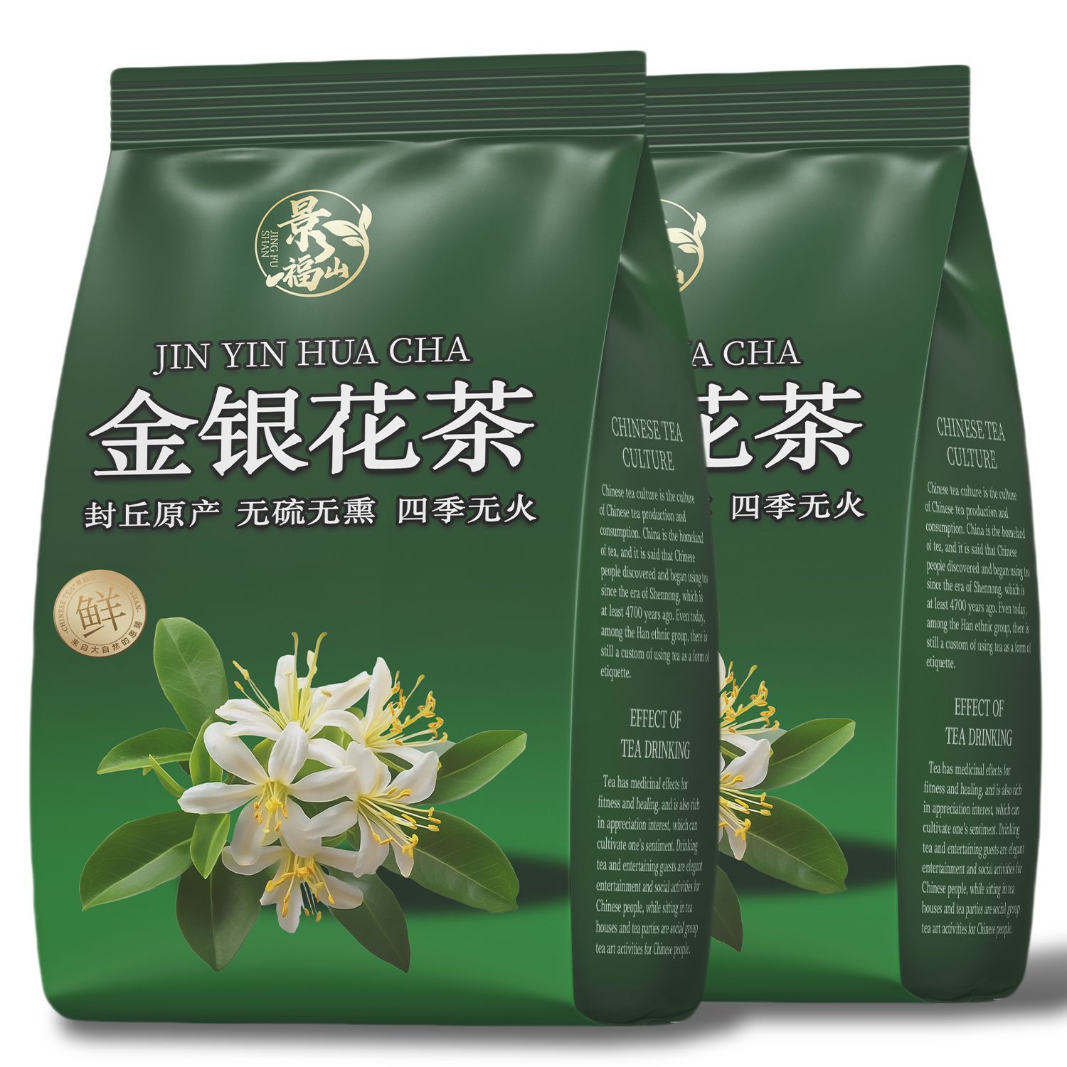景福山金银花封丘原产金银花茶无硫熏搭茉莉花枸杞泡水喝袋装80g
