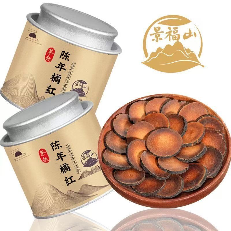 景福山正宗陈年橘红20年陈特级陈年橘红小沱茶陈皮八仙胎果切片