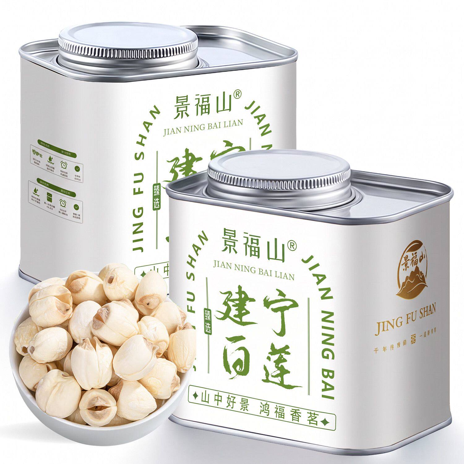 景福山 莲子干新鲜去芯磨皮白莲子粉糯莲蓬搭百合泡水代用花草茶