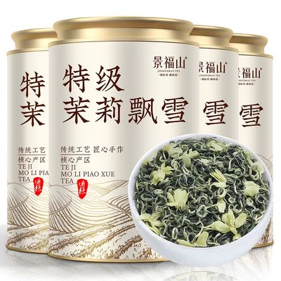 景福山 正宗川派特级茉莉飘雪2025年新茶茉莉花茶八窨浓香型500g