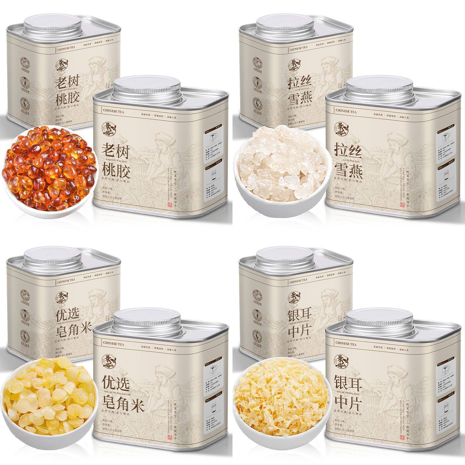 景福山桃胶雪燕皂角米银耳炖奶组合新货无硫熏代用花草茶罐装800g