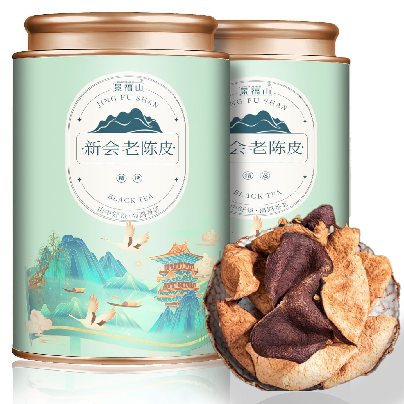 景福山 正宗广东新会原产20年自然生晒老陈皮老陈皮泡水泡茶煲汤