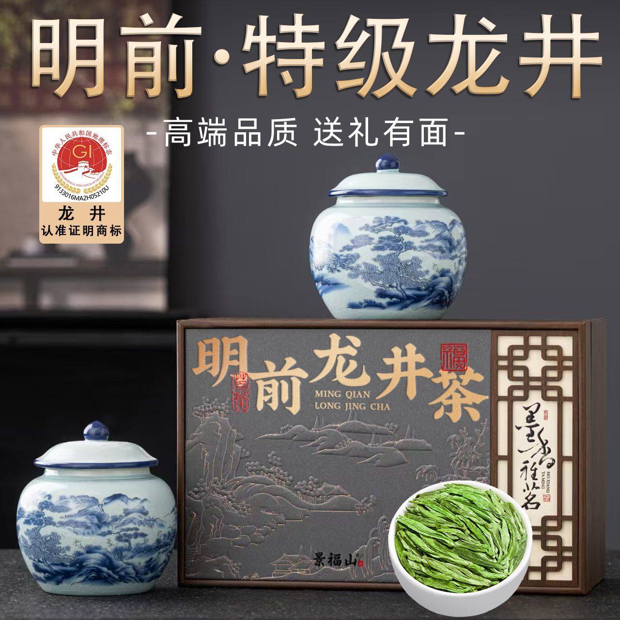 景福山特级龙井杭州原产新茶明前特级龙井绿茶中秋送长辈礼盒装,茶,龙井茶（非西湖）,淘宝优惠券,粉丝福利购,淘宝优惠卷