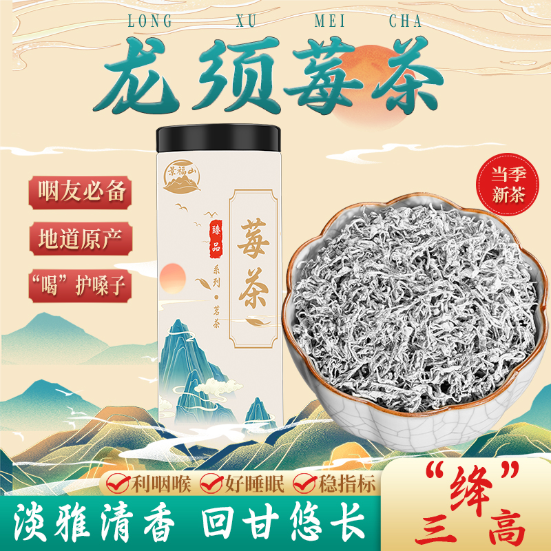 景福山 龙须芽尖莓茶正宗张家界龙须嫩芽尖莓茶富含硒酮养生茶40g