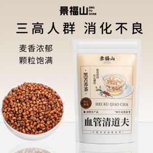 【景福山】黑苦荞茶袋装500克