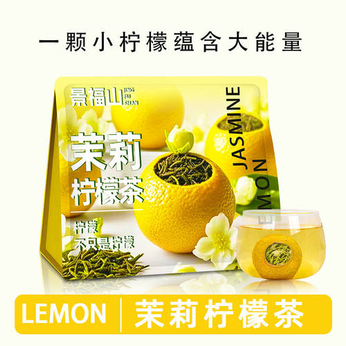 新疆包邮 茉莉柠檬茶 柠檬水果茶冷泡茶独立包装90g袋装