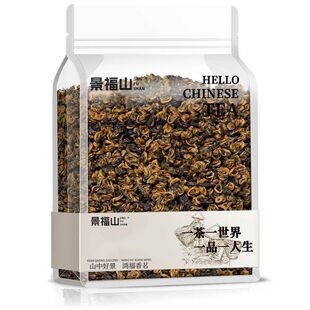 景福山 正宗云南凤庆特级滇红金螺2025新茶蜜香暖胃浓香耐泡型